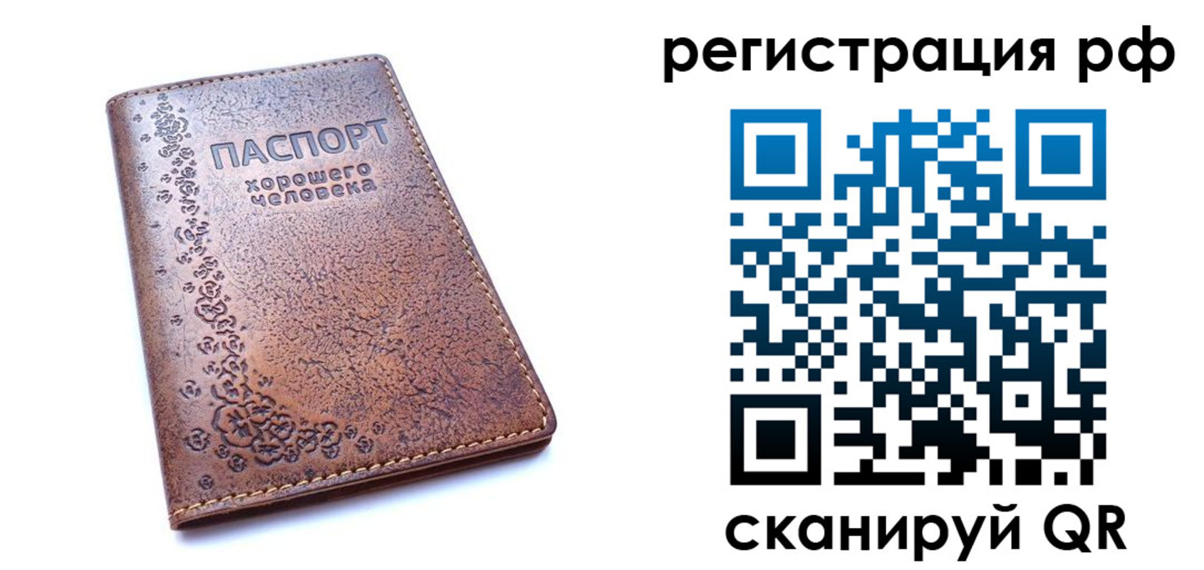 прописка ребенка в Йошкар-Оле