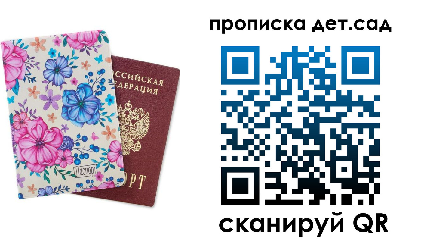 прописка паспорт в Йошкар-Оле
