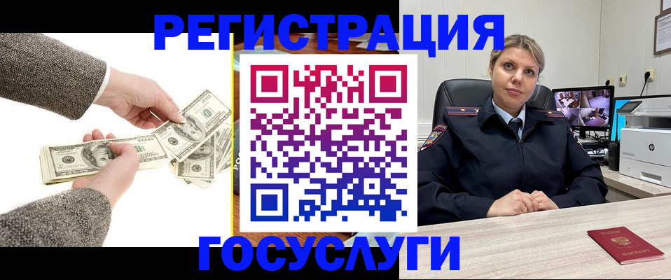 временная регистрация недорого в Йошкар-Оле