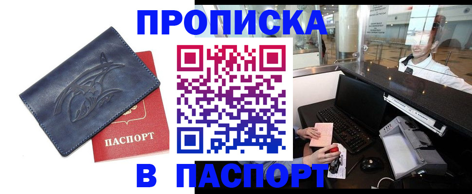 временная регистрация в квартире в Йошкар-Оле