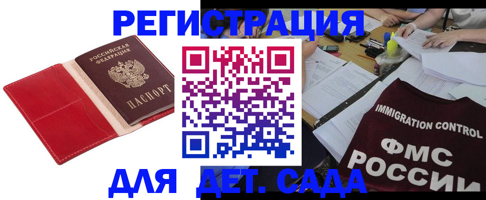 купить прописку в Йошкар-Оле