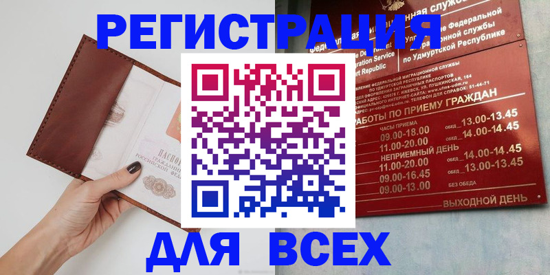 временная прописка в Йошкар-Оле