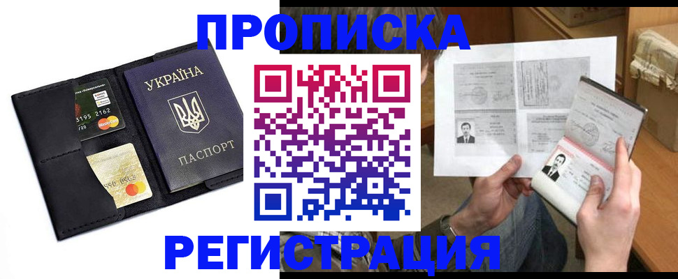 временная регистрация для всех в Йошкар-Оле