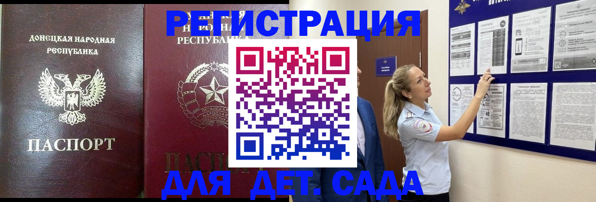 регистрация для школы в Йошкар-Оле