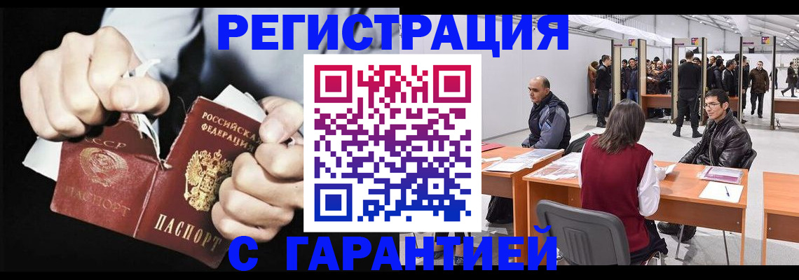 временная регистрация законно в Йошкар-Оле